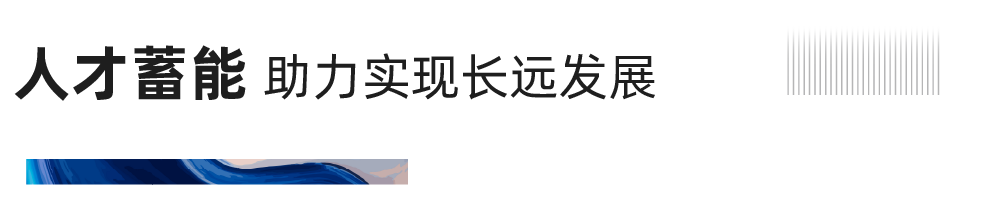 重磅！永信贵宾会地产连任“2020中国房地产最佳雇主企业”