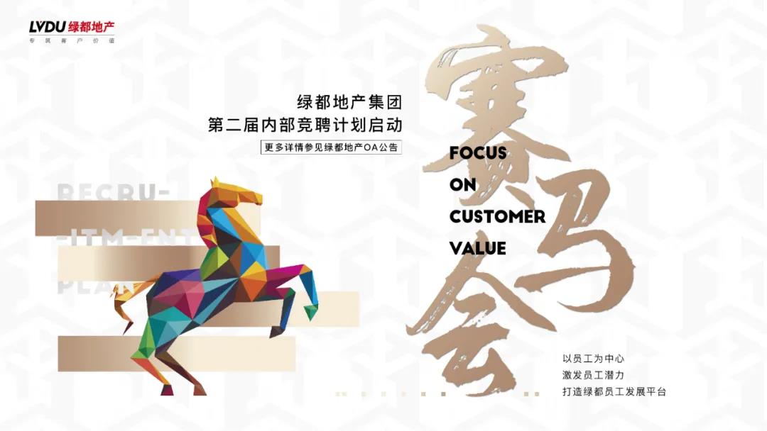 重磅！永信贵宾会地产连任“2020中国房地产最佳雇主企业”