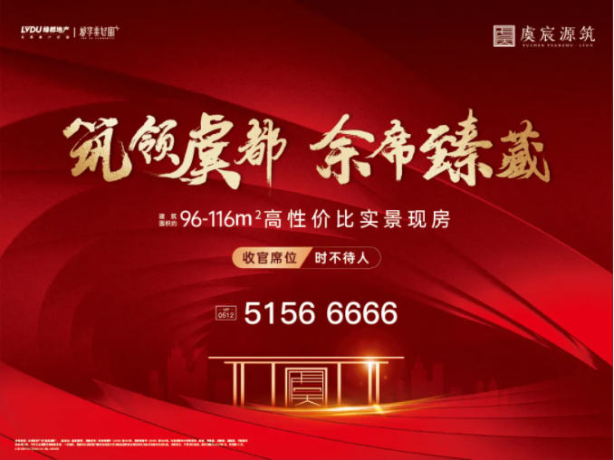 永信贵宾会·虞城源筑|全城热论，，，，，，这个“明星户型”你一定要知道