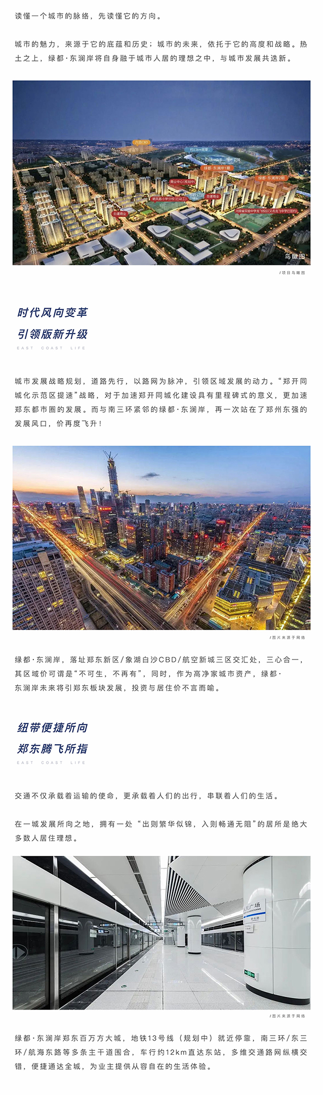 聚焦主城东片区，，，，，搭上主城生长顺风车