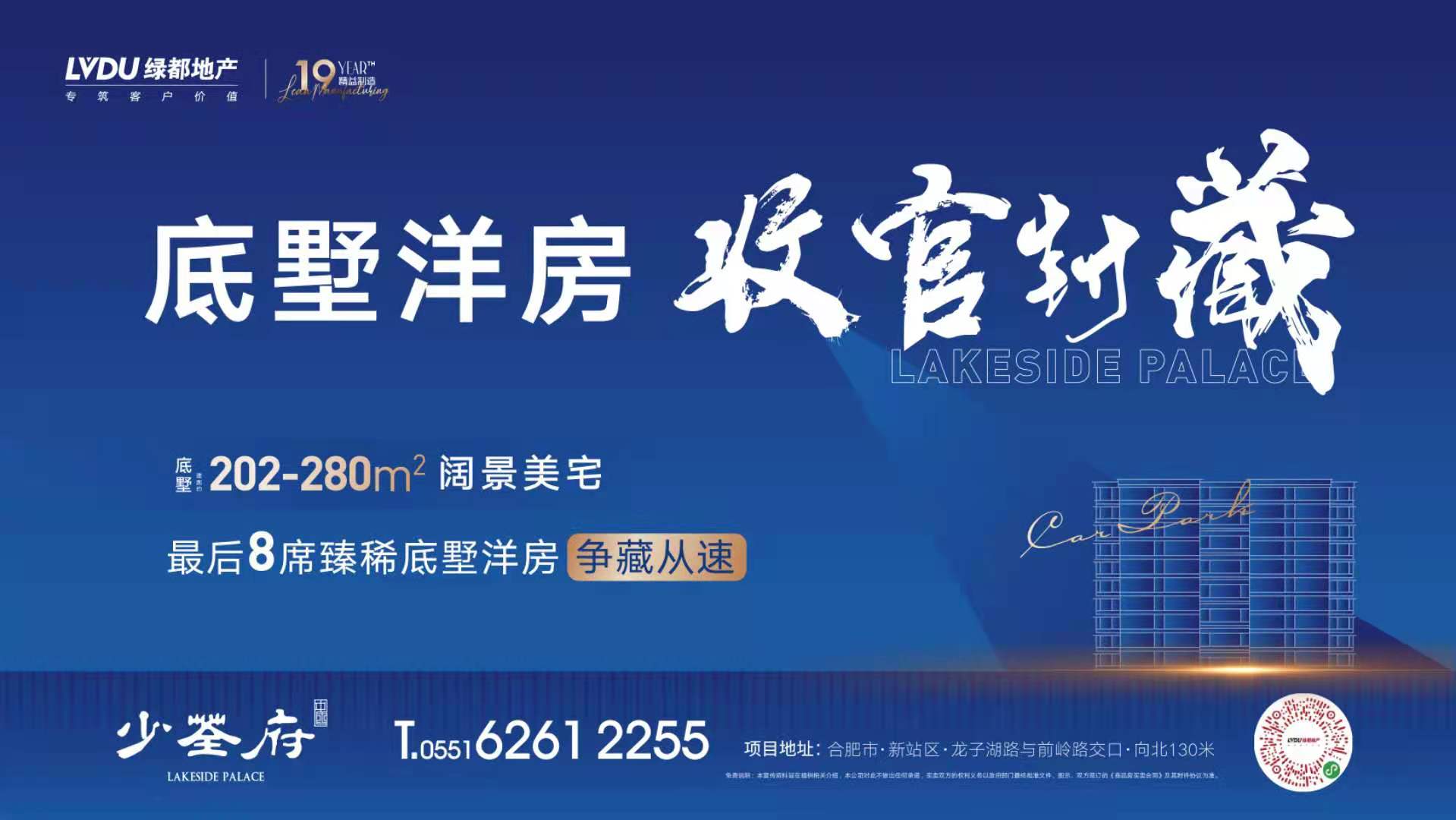 底墅洋房，，，，，收官封藏