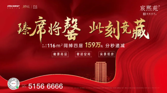 永信贵宾会·虞宸源筑 | 可以宽享四房 何须蜗居三房