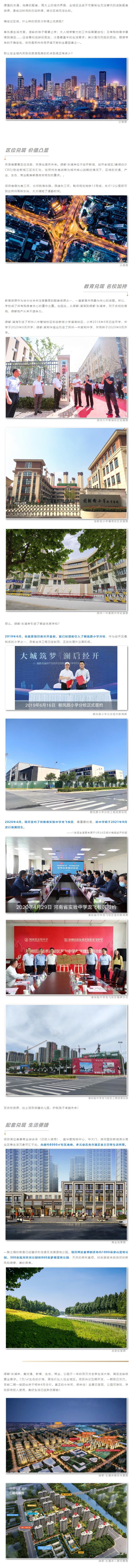 大城兑现季 ，，，，，自带光环，，，，，这个主城区的宝藏楼盘藏不住了！