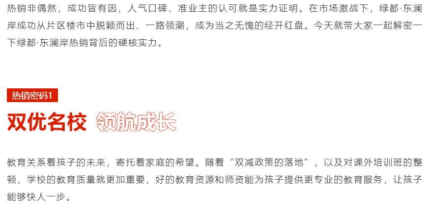 人气爆棚！热销从未止步，，，，，，，，经开神盘黄金周爆红出圈！
