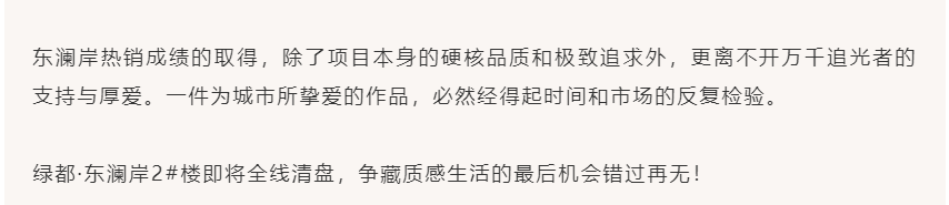 唯此20席，，，，，，，，2#清盘特惠！入住经开明星盘的时机来了！