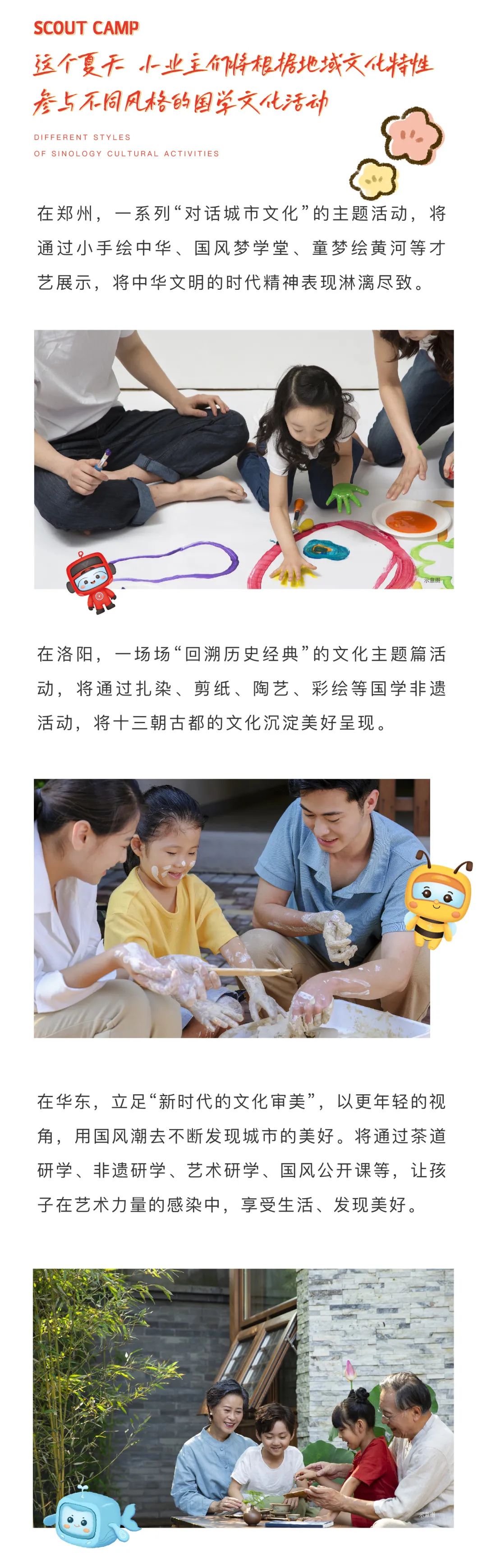 永信贵宾会童军营第6届来啦！国风少年·有为前行！国学创立营即将欢喜启幕！